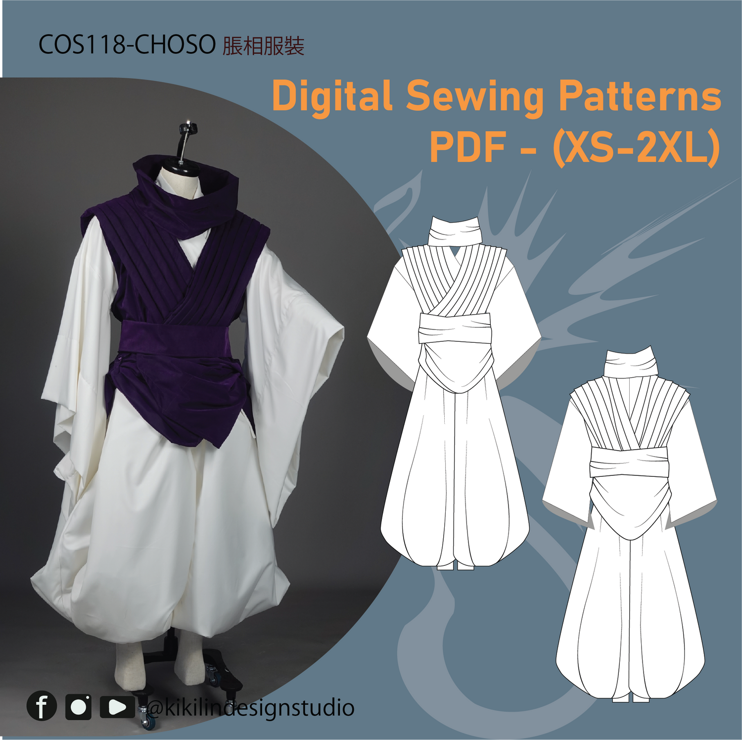 Cosplay Sewing Patterns  | 角色扮演服裝版型