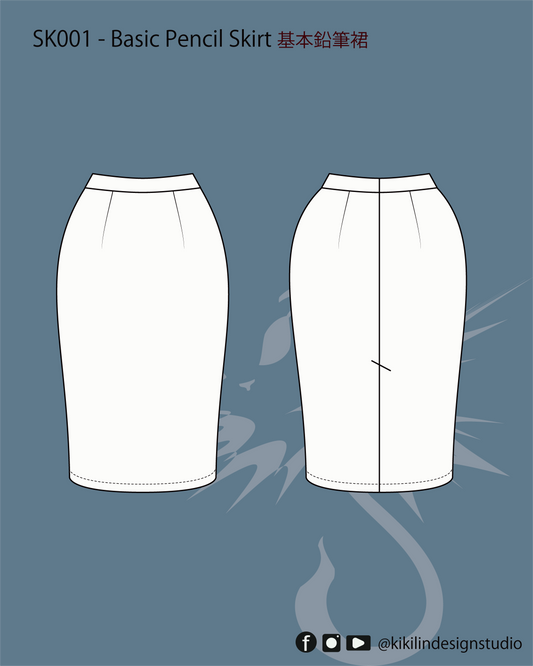 Digital Sewing Pattern | Pencil Skirt| 經典鉛筆裙（XS-2XL）