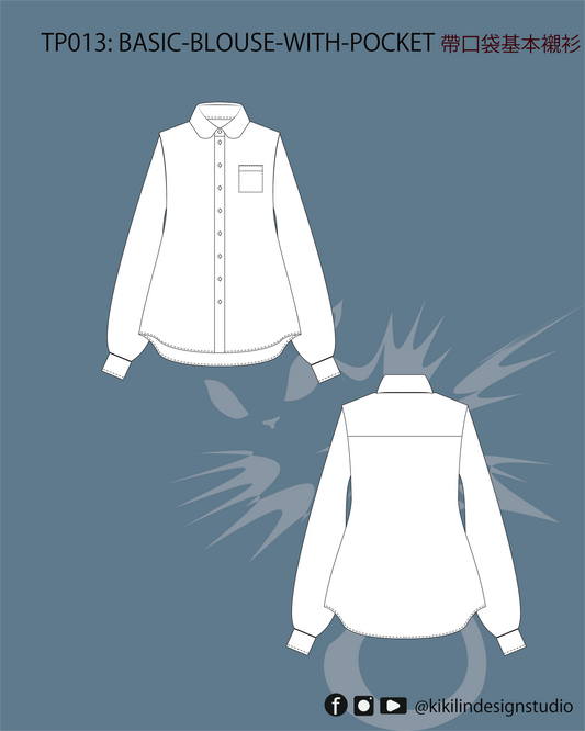 Digital Sewing Pattern | Basic Blouse with Pocket | 基礎口袋襯衫（XS-2XL）