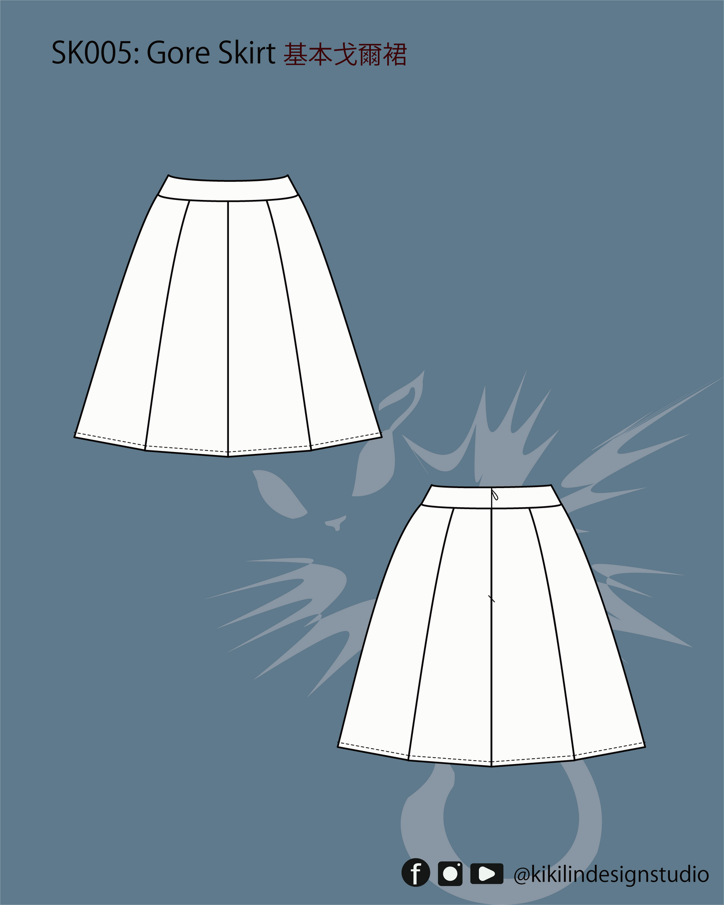 Digital Sewing Pattern | Basic Gore Skirt with 3 Design Variations | 基礎拼接裙含 3 種設計變化（XS-2XL）