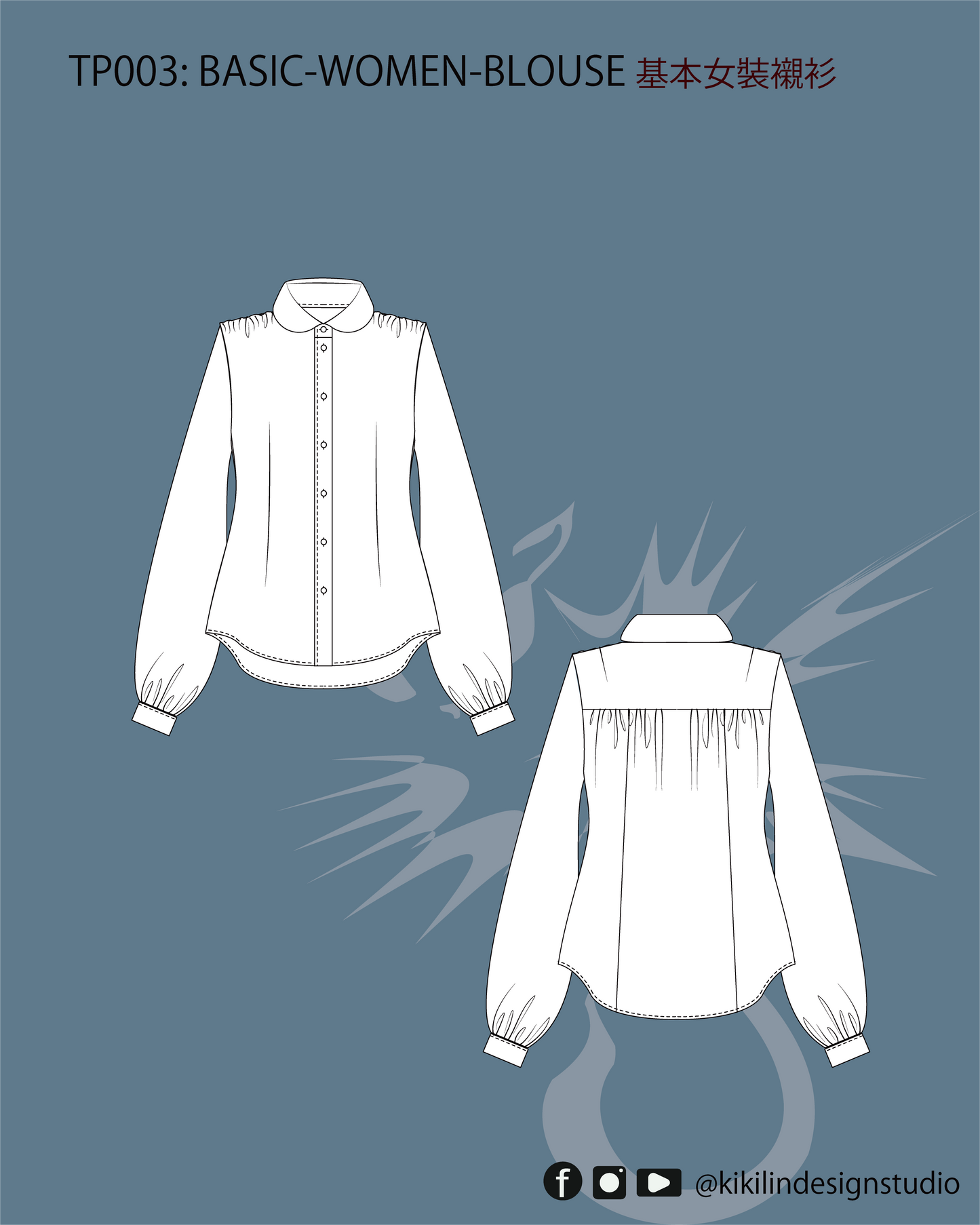 Digital Sewing Pattern | Basic Women’s Blouse | 基礎女裝襯衫（XS-2XL）