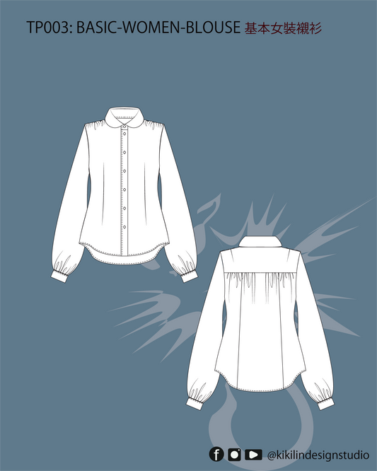 Digital Sewing Pattern | Basic Women’s Blouse | 基礎女裝襯衫（XS-2XL）